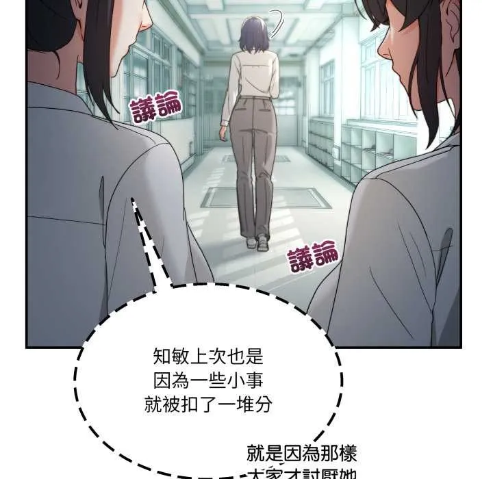 男人止步第47話