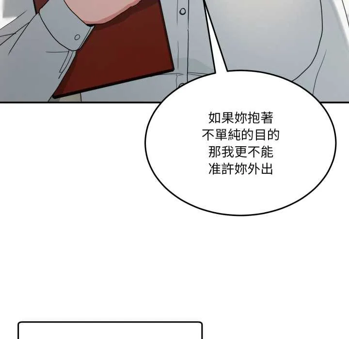 男人止步第47話