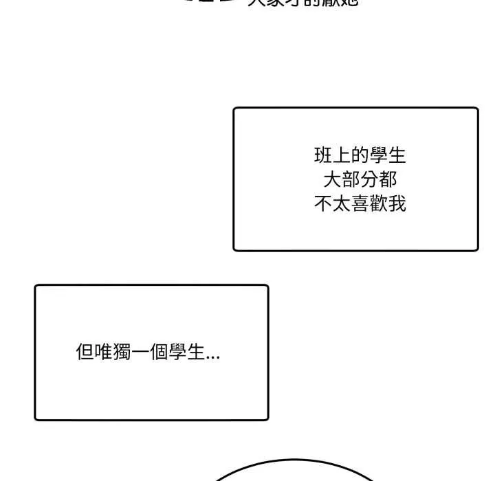 男人止步第47話