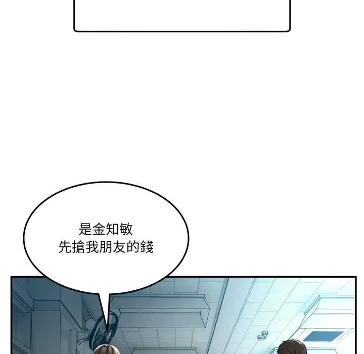 男人止步第47話