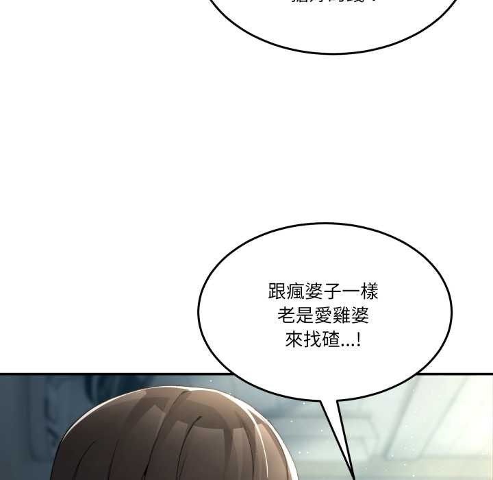 男人止步第47話