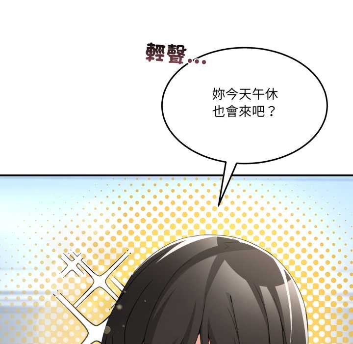 男人止步第47話