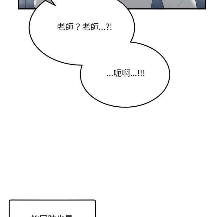 男人止步第47話