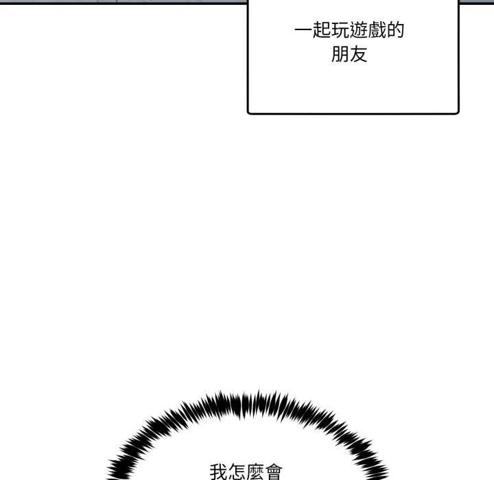 男人止步第47話