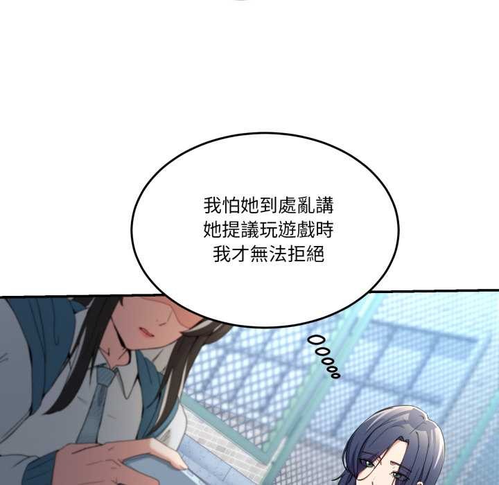 男人止步第47話