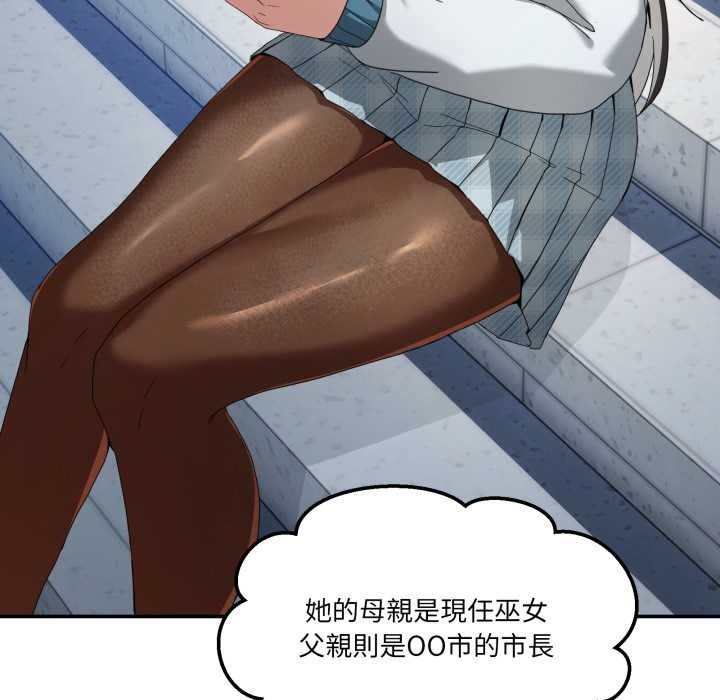 男人止步第47話