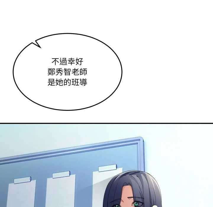 男人止步第47話