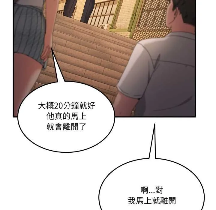男人止步第47話
