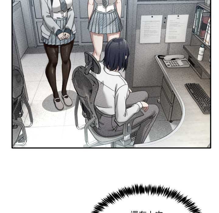 男人止步第47話