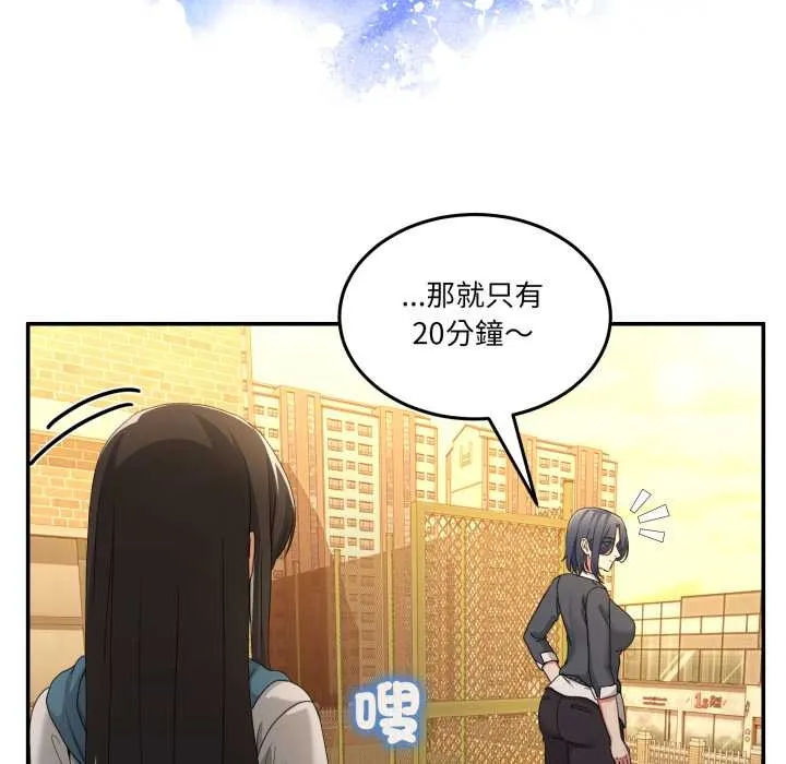 男人止步第47話