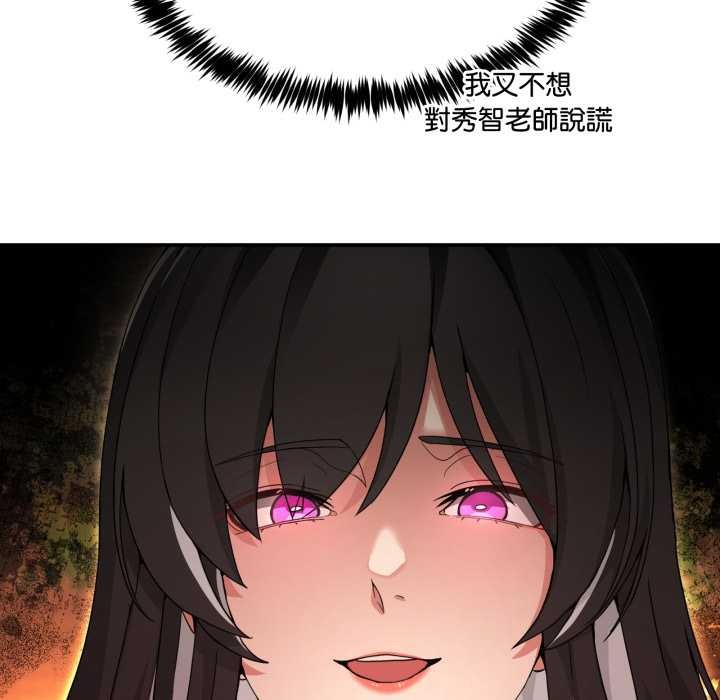 男人止步第47話