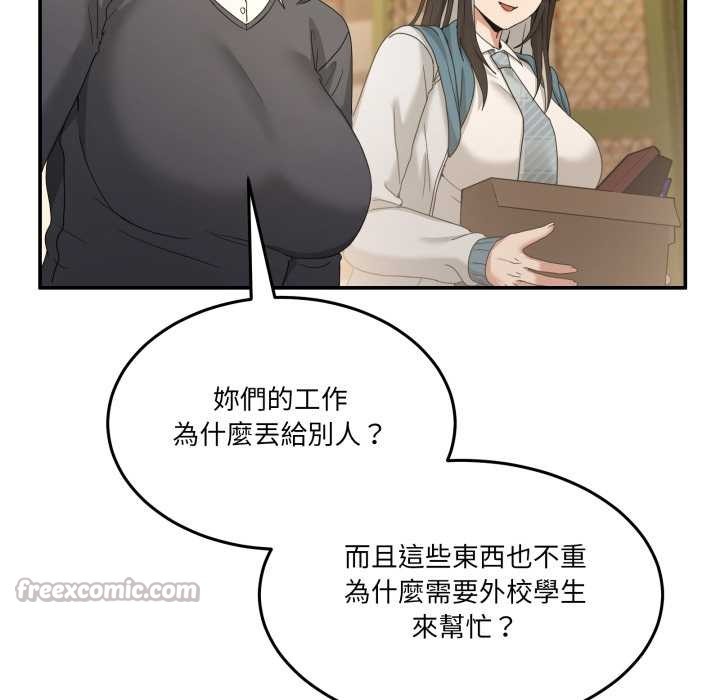 男人止步第47話