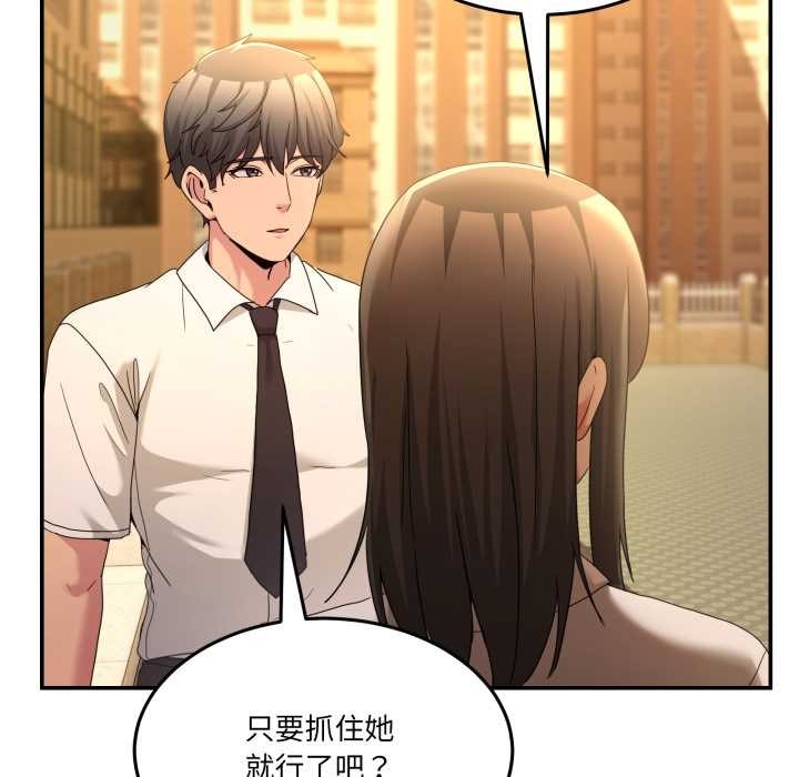 男人止步第47話