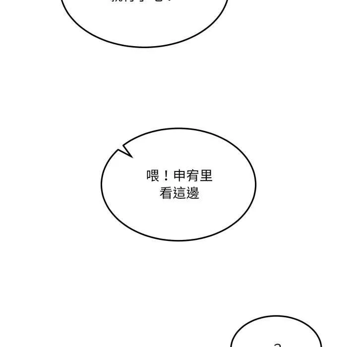 男人止步第47話
