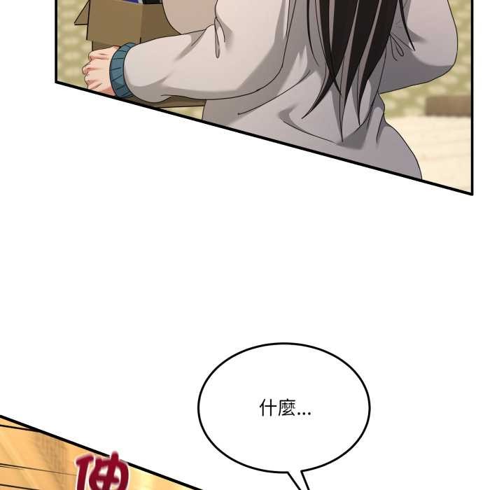 男人止步第47話