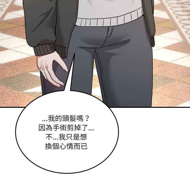 男人止步第47話