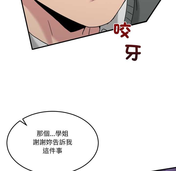 男人止步第47話