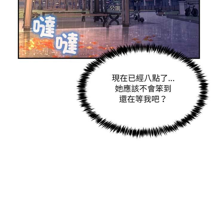 男人止步第47話