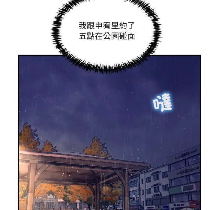 男人止步第47話