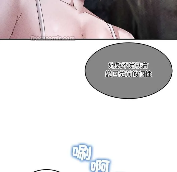 男人止步第47話