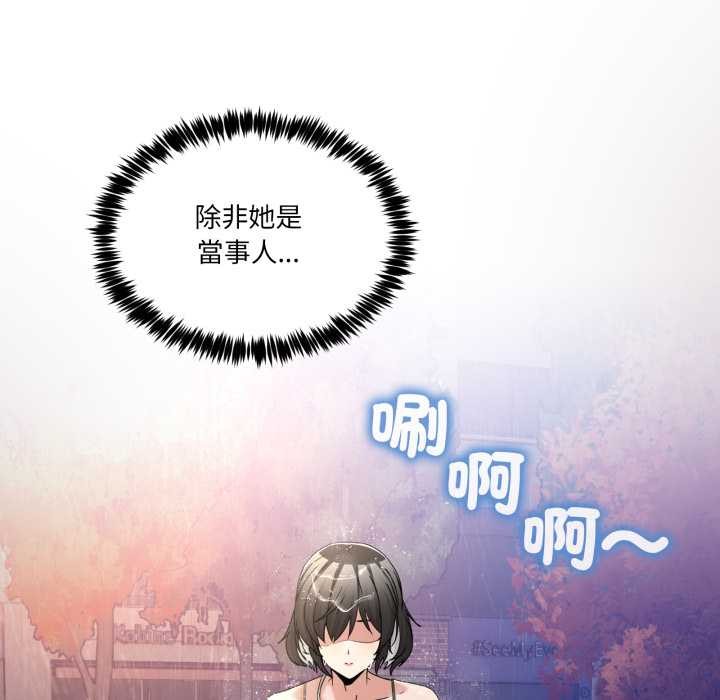 男人止步第47話