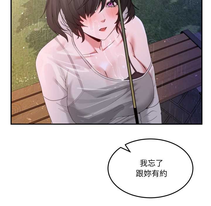 男人止步第47話