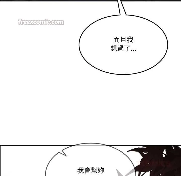 男人止步第47話