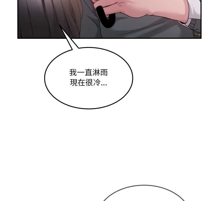 男人止步第47話