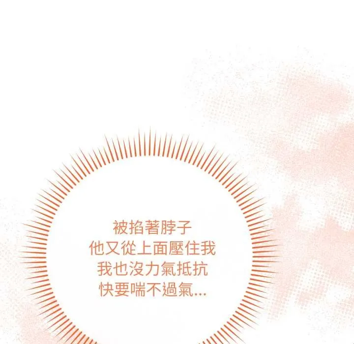 最後的沖刺第53話