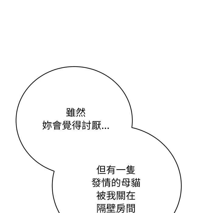 最後的沖刺第53話