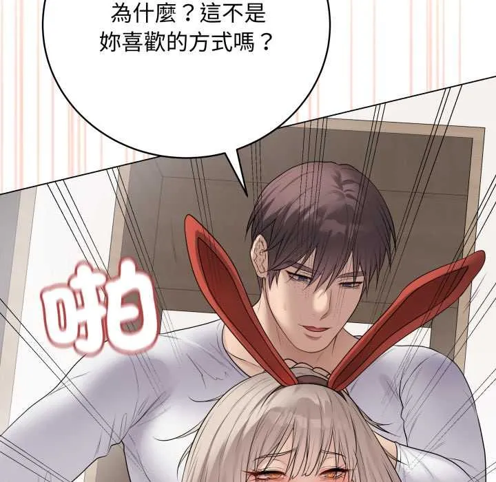 最後的沖刺第53話