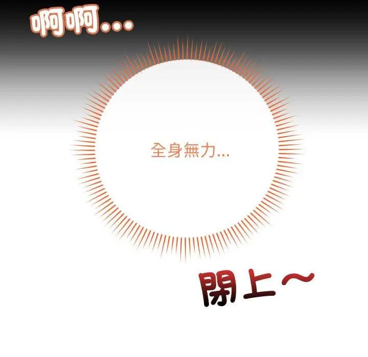 最後的沖刺第53話
