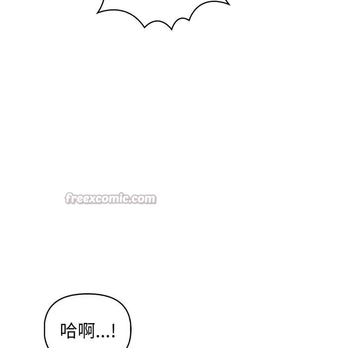 亲切的熟女邻居第16話