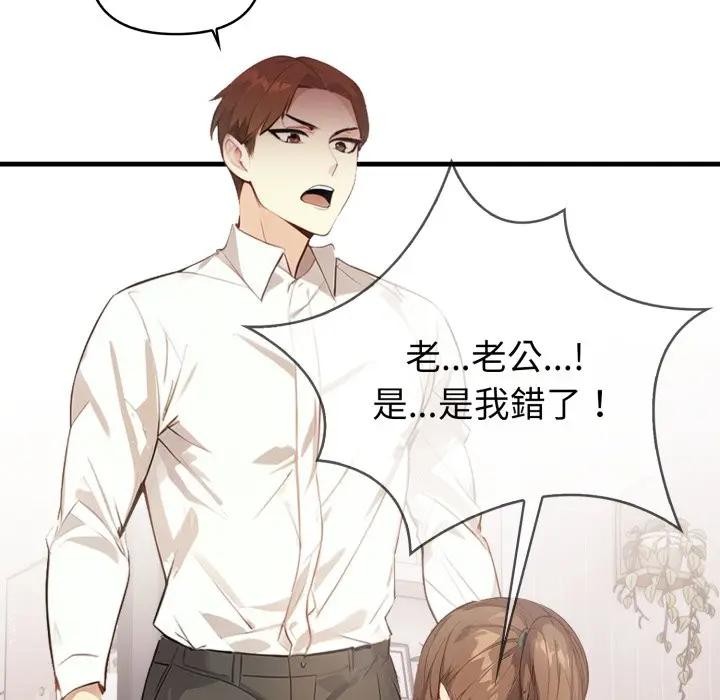 亲切的熟女邻居第16話