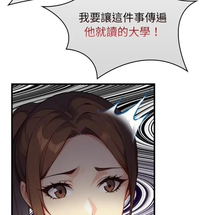 親切的熟女鄰居第16話