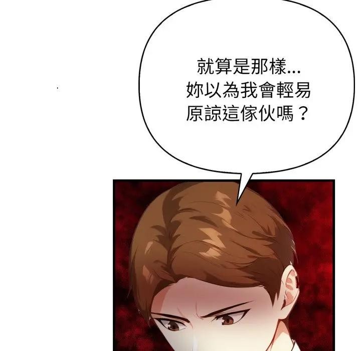 亲切的熟女邻居第16話