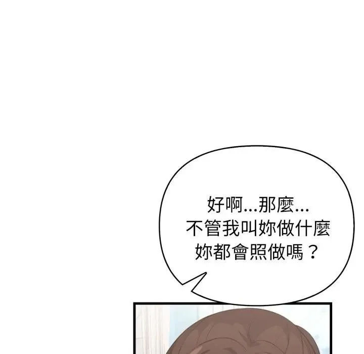 親切的熟女鄰居第16話