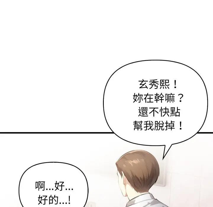 亲切的熟女邻居第16話