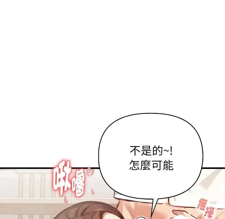 親切的熟女鄰居第16話