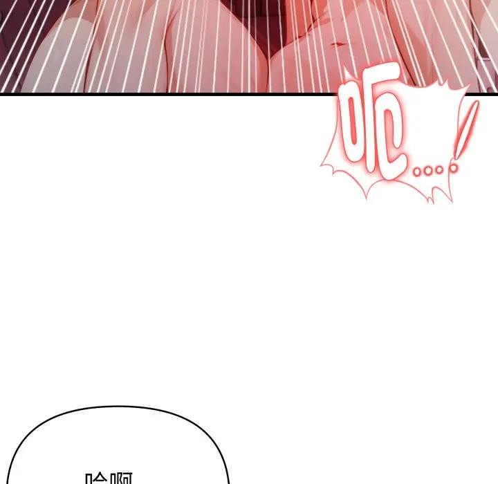 亲切的熟女邻居第16話