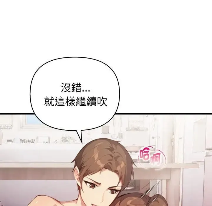親切的熟女鄰居第16話