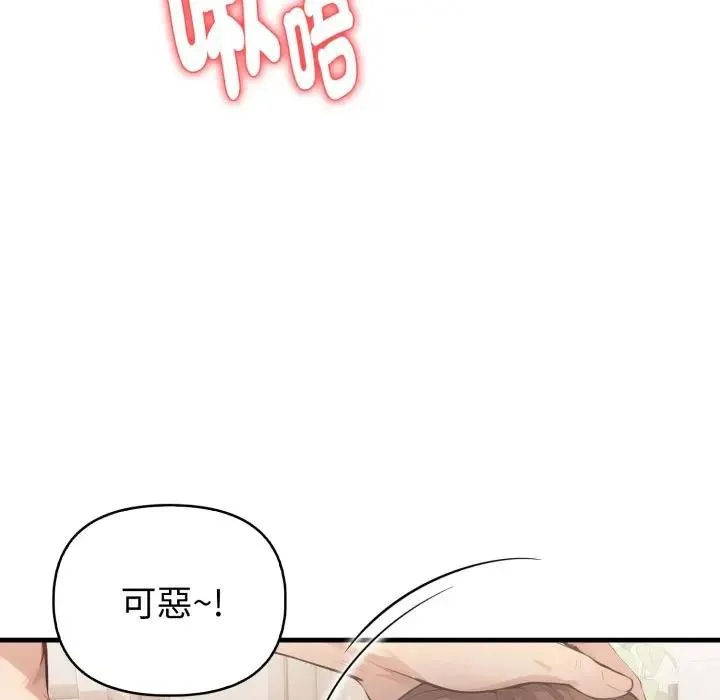 親切的熟女鄰居第16話