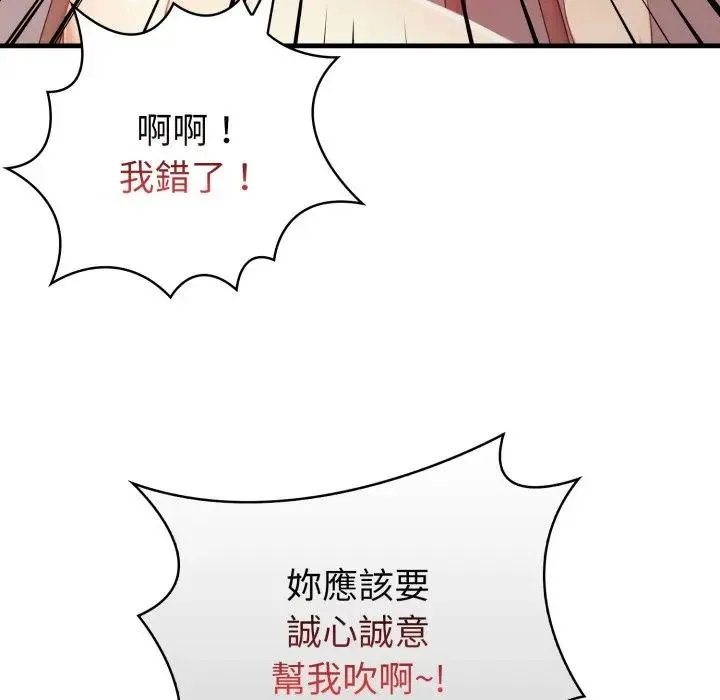 親切的熟女鄰居第16話