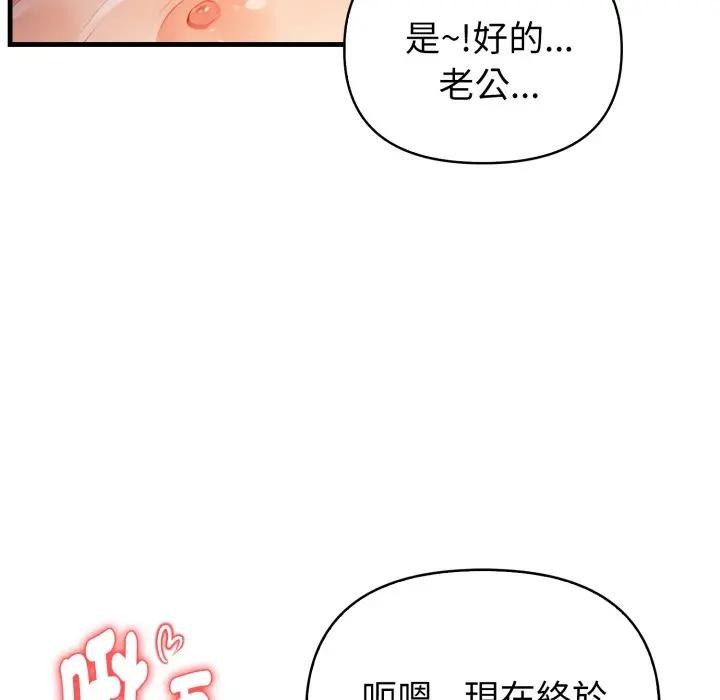 亲切的熟女邻居第16話