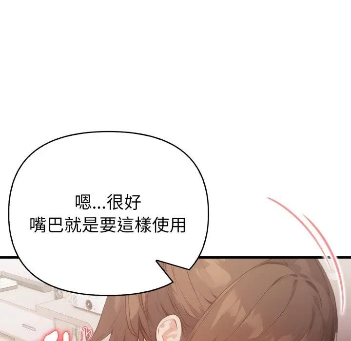 亲切的熟女邻居第16話