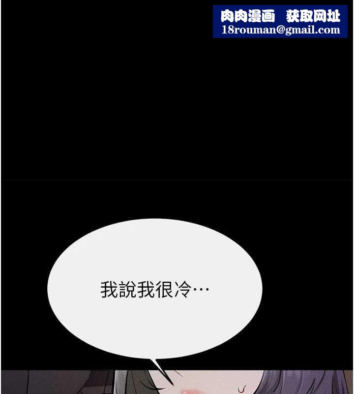 继母与继姐第112話-幸好妳是我的姐姐