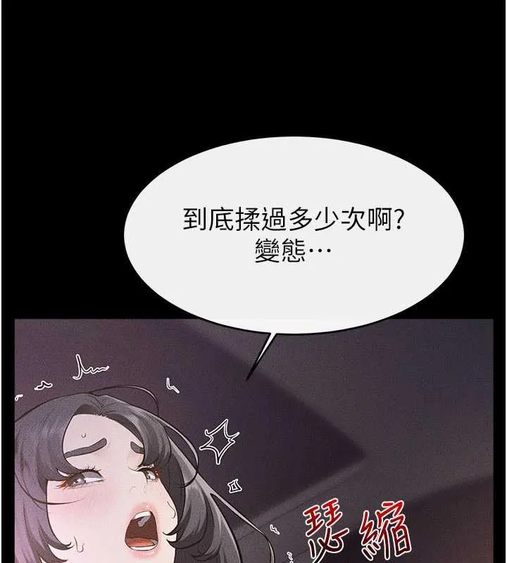 繼母與繼姐第112話-幸好妳是我的姐姐