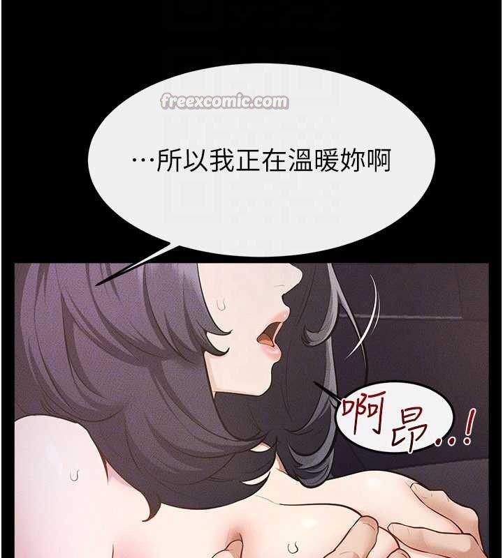 继母与继姐第112話-幸好妳是我的姐姐