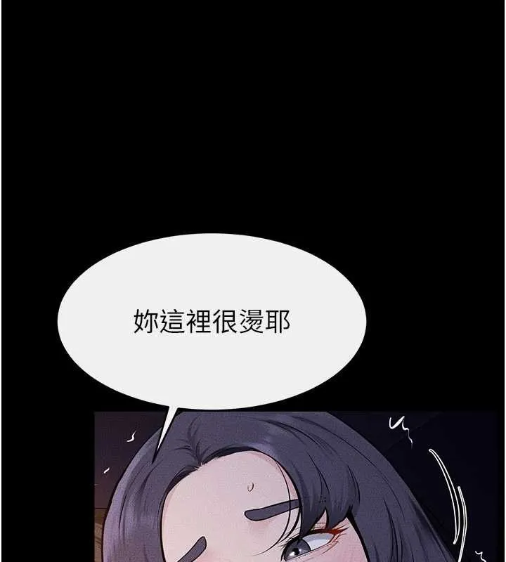 繼母與繼姐第112話-幸好妳是我的姐姐