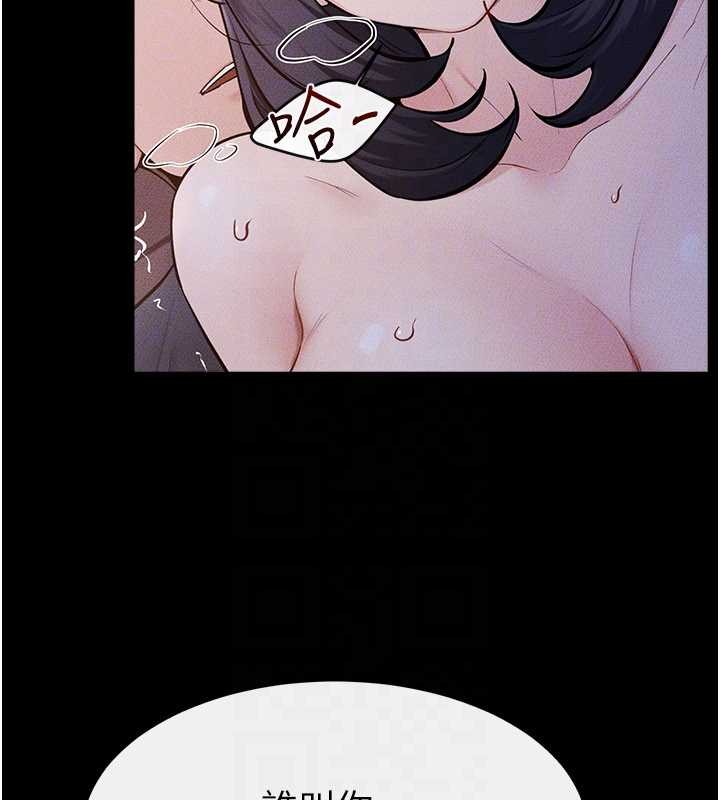 继母与继姐第112話-幸好妳是我的姐姐